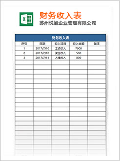 穆棱代理记账