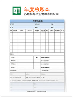 穆棱记账报税